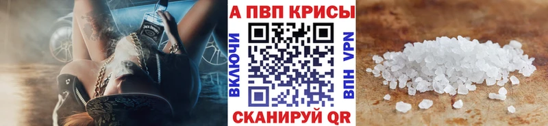 APVP Соль  продажа наркотиков  Корсаков 