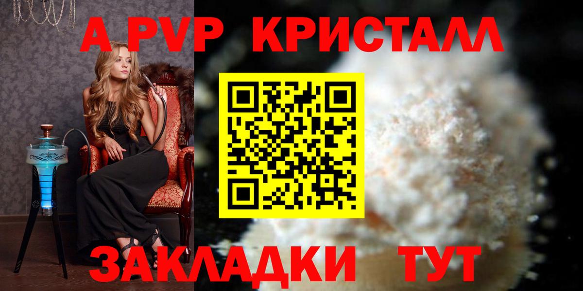 Alpha-PVP СК Корсаков