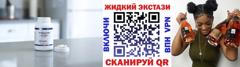БУТИРАТ оксибутират  Корсаков 