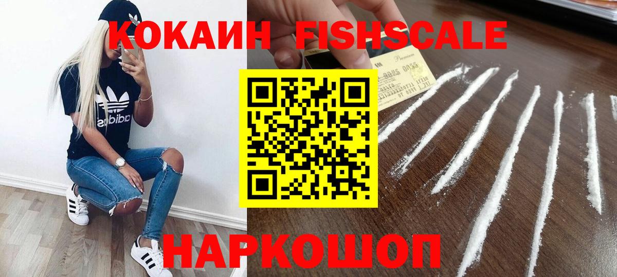 Кокаин 98%  Cocaine  Корсаков  КОКАИН Перу  Вход с VPN 