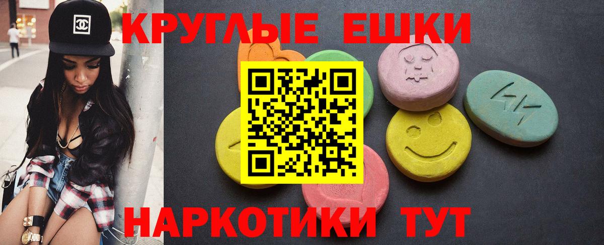 Ecstasy XTC  Вход с VPN  Корсаков  ЭКСТАЗИ таблы 