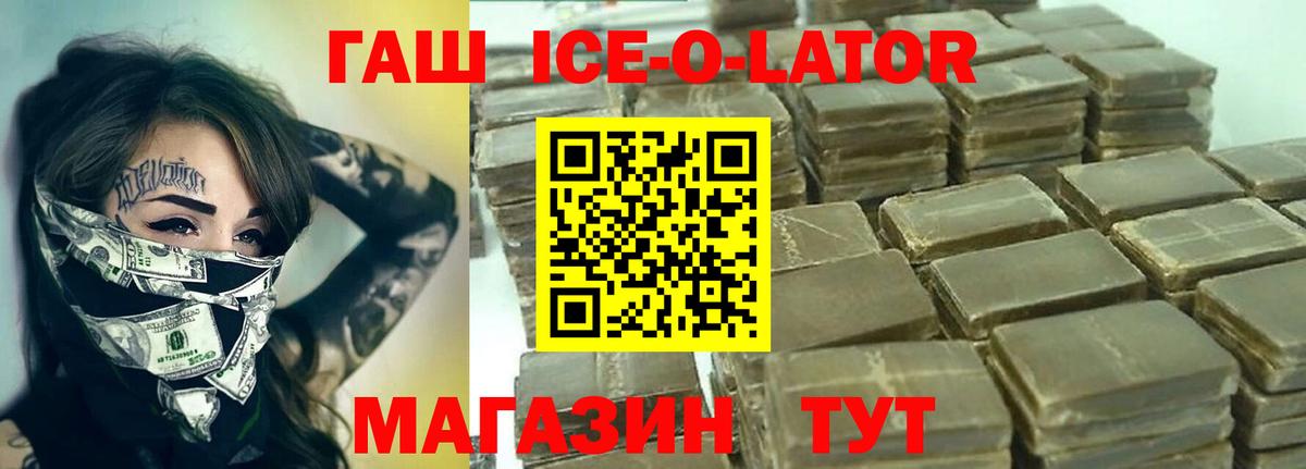ГАШИШ hashish  Вход с VPN  Корсаков  ГАШ  ГАШИШ гарик 