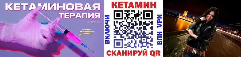 КЕТАМИН ketamine  ОМГ ОМГ сайт  Корсаков  как найти  