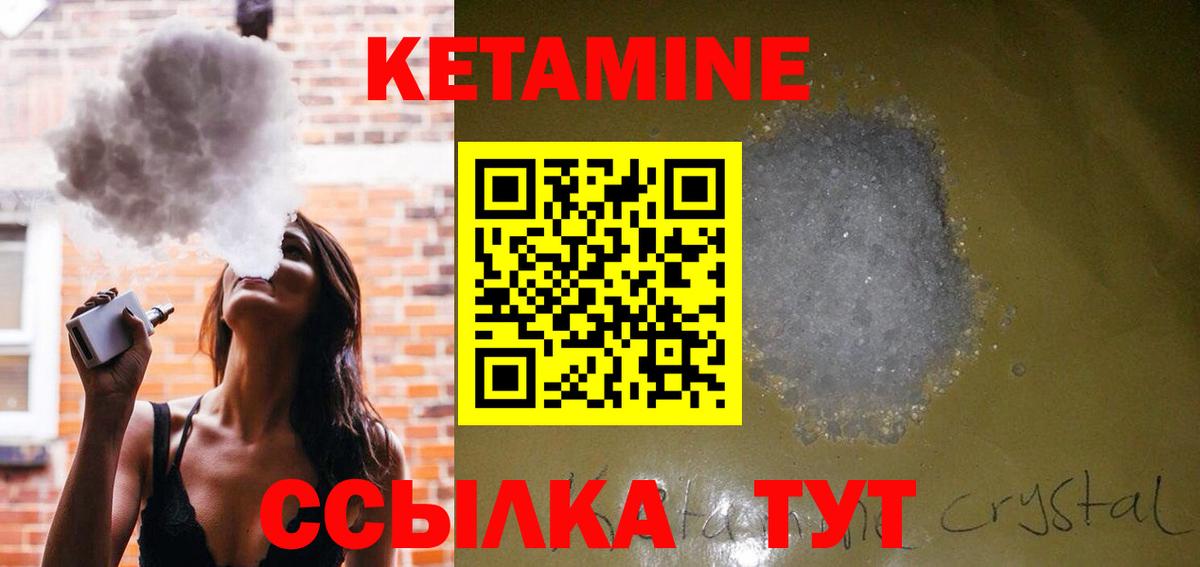 Корсаков  Кетамин ketamine  Вход с VPN  Кетамин ketamine 