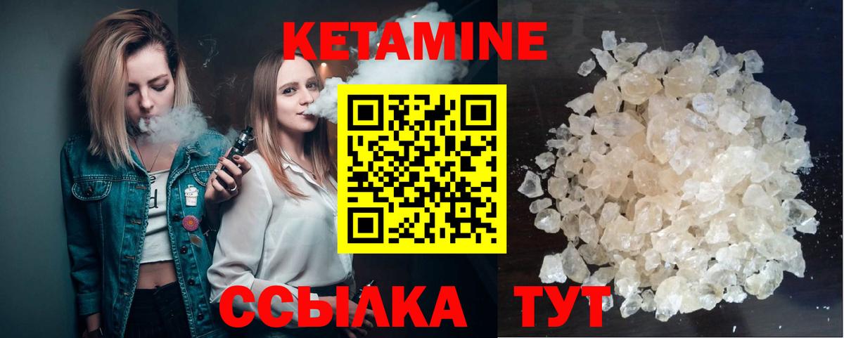 КЕТАМИН ketamine Корсаков