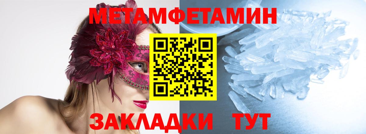 Метамфетамин мет  Вход с VPN  Метамфетамин  Корсаков 
