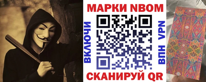 Марки NBOMe 1,5мг  наркота  Корсаков 