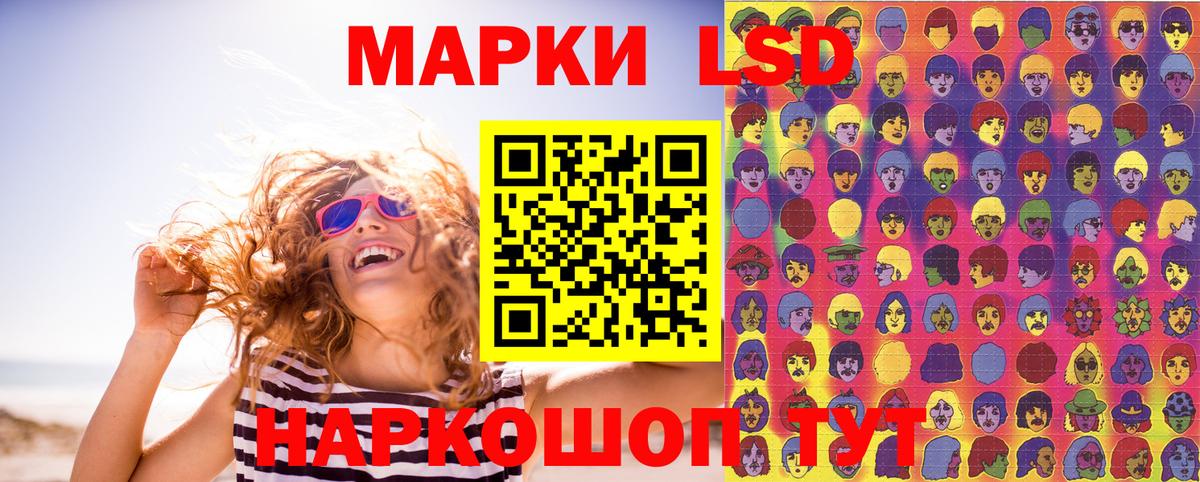 Марки 25I-NBOMe 1,8мг  Вход с VPN  Корсаков 