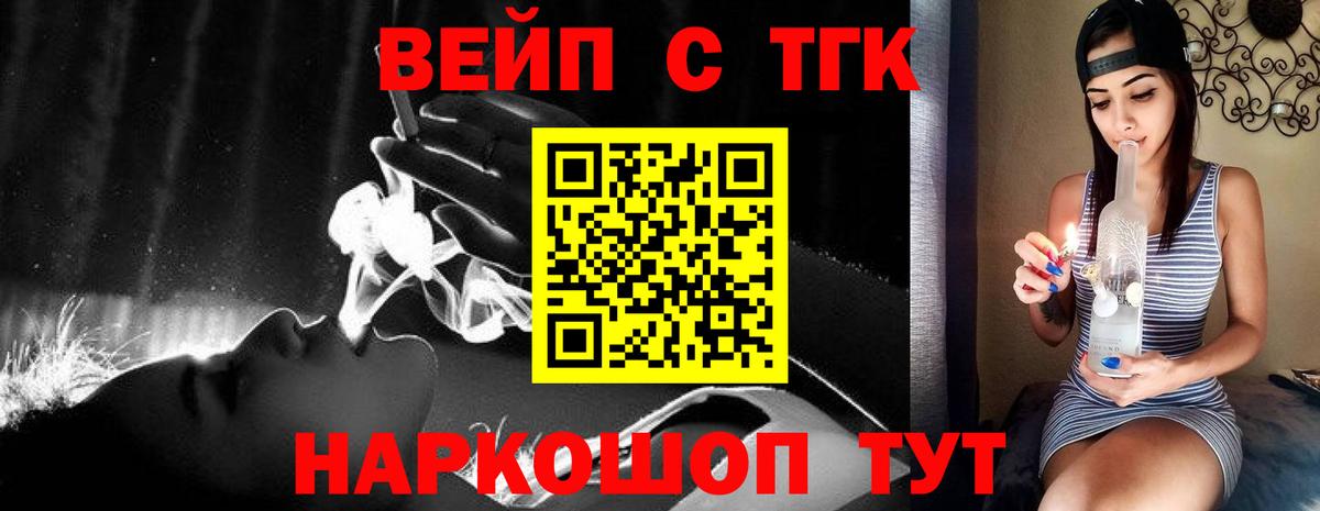 Дистиллят ТГК концентрат Корсаков